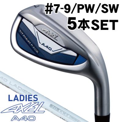 つるやゴルフ アクセル DI-X レディース アイアン　右利き 5本セット つるやゴルフ アクセル DI-X レディース アイアン 右利き 5本セット