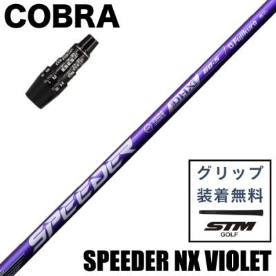 スピーダーnxバイオレットのおすすめ人気商品一覧 通販 - Yahoo