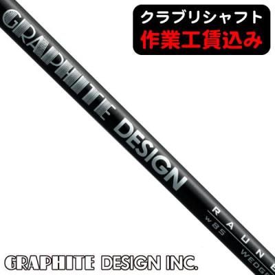 ラウネシャフト（ゴルフ工具、リペア用品）｜ゴルフ | スポーツ