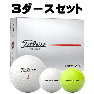タイトリスト　PRO V1 3ダース Titleist 【3ダースセット】 タイトリスト プロ V1 ゴルフボール