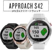 ガーミン アプローチ S42 GPSゴルフナビのレビュー・口コミ ガーミン アプローチ S42 GPSゴルフナビのレビュー・口コミ