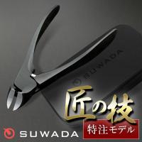ニッパー 爪切り SUWADA スワダ ブラックL＆メタルケースセット 諏訪田