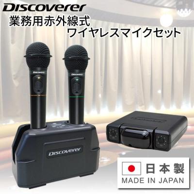 赤外線ワイヤレスマイクのおすすめ人気商品一覧 通販 - Yahoo!ショッピング