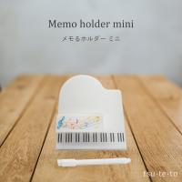 メモるホルダー ミニ ピアノ ホワイト ホワイトボード おもしろ おしゃれ スマホスタンド Mhd008 Tsu Te To つてと 通販 Yahoo ショッピング