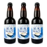 網走ビール 流氷ドラフト 330ml×3本 発泡酒 瓶 | にっぽん津々浦々