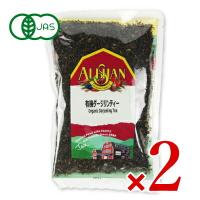 アリサン 有機ダージリンティー 100g × 2袋 有機JAS | にっぽん津々浦々