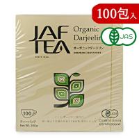 セイロンファミリー JAF TEA オーガニックダージリン ティーバッグ 100包入 有機JAS 紅茶 | にっぽん津々浦々