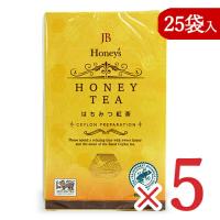 セイロンファミリー JB Honey`s ティーバッグ はちみつ紅茶 [2g×25袋] × 5箱 | にっぽん津々浦々