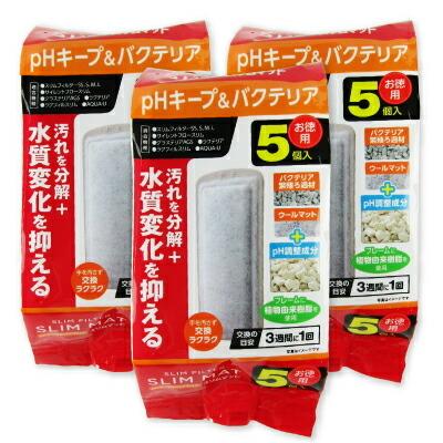 GEXバクテリアスリムマット 50個 GEX バクテリアスリムマット 5個入 | 水中生物用品・水槽用品