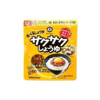 醤油 サクサク醤油 キッコーマン しょうゆ トッピング！サクサクしょうゆ オイルベース 90g | にっぽん津々浦々