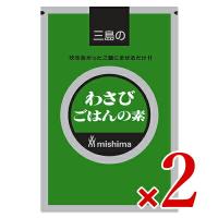 三島食品 わさびごはんの素 200g × 2袋 | にっぽん津々浦々