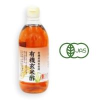 内堀醸造 有機玄米酢 500ml 有機JAS | にっぽん津々浦々