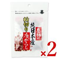 中村食品産業 感動の純日本産 輪切り唐辛子 3g × 2袋 | にっぽん津々浦々