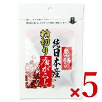 中村食品産業 感動の純日本産 輪切り唐辛子 3g × 5袋 | にっぽん津々浦々