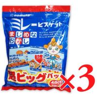 野村煎豆加工店 ミレービスケット 超ビッグパック 480g（30g×16袋） 3パック | にっぽん津々浦々