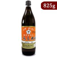 坂本製油 圧搾一番しぼり 純正なたね しらしめ油 825g | にっぽん津々浦々