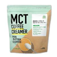 勝山ネクステージ 仙台勝山館  MCTコーヒークリーマー500g | にっぽん津々浦々