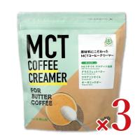 勝山ネクステージ 仙台勝山館  MCTコーヒークリーマー 500g × 3袋 | にっぽん津々浦々