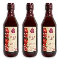 内堀醸造 フルーツビネガー ざくろの酢 360ml × 3本 にっぽん津々浦々 - 通販 - PayPayモール