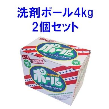 洗剤ポール（粉末洗剤）｜洗剤｜洗濯用品 | キッチン、日用品