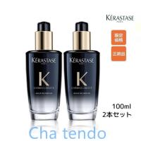 KERASTASE ケラスターゼ CH ユイル クロノロジスト R 100ml 2本セット | ほっかほっか露木