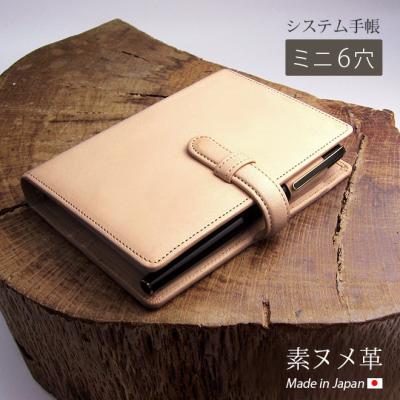 システム手帳 ミニ6穴 本革のおすすめ人気商品一覧 通販 - Yahoo
