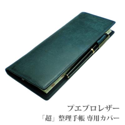 超整理手帳カバーのおすすめ人気商品一覧 通販 - Yahoo!ショッピング