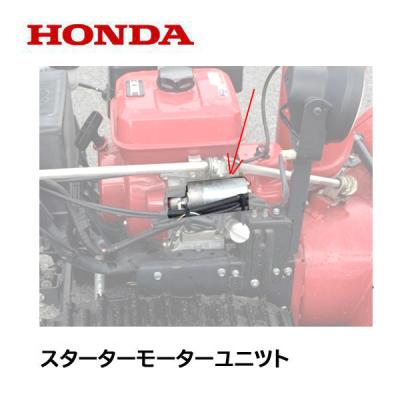 セルモーター ホンダ(DIY、工具)の商品一覧 通販 - Yahoo セルモーター ホンダ(DIY、工具)の商品一覧 通販 - Yahoo