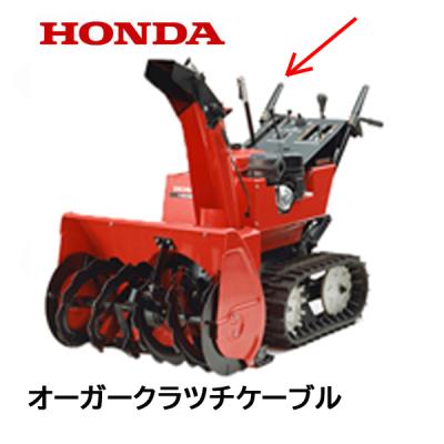 除雪機 ホンダ 部品 hs1190 オーガの商品一覧 通販 - Yahoo 除雪機 ホンダ 部品 hs1190 オーガの商品一覧 通販 - Yahoo