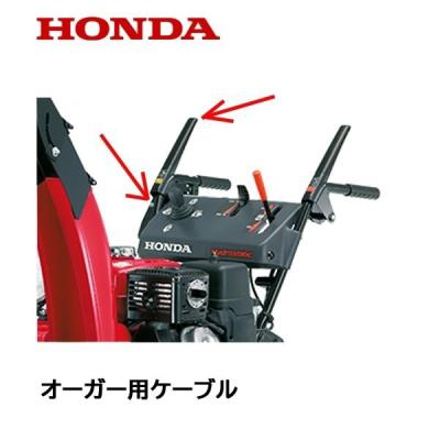 ホンダ除雪機 hs970 オーガの商品一覧 通販 - Yahoo!ショッピング ホンダ除雪機 hs970 オーガの商品一覧 通販 - Yahoo!ショッピング