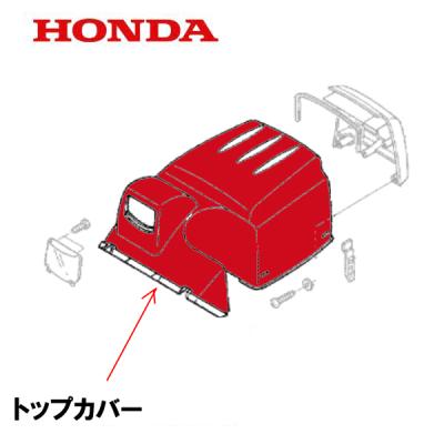 除雪機 カバー(ホンダ)の商品一覧 通販 - Yahoo!ショッピング 除雪機 カバー(ホンダ)の商品一覧 通販 - Yahoo!ショッピング