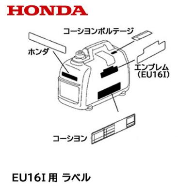 ホンダ 発電機 eu16i 部品の商品一覧 通販 - Yahoo!ショッピング ホンダ 発電機 eu16i 部品の商品一覧 通販 - Yahoo!ショッピング