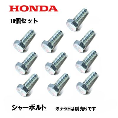 除雪機 シャーボルトの商品一覧 通販 - Yahoo!ショッピング 除雪機 シャーボルトの商品一覧 通販 - Yahoo!ショッピング