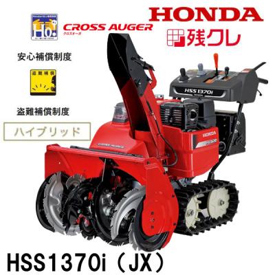 HTSショップ - 除雪機｜Yahoo!ショッピング