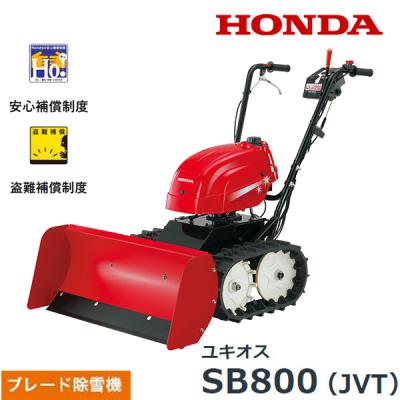 ホンダsb800のおすすめ人気商品一覧 通販 - Yahoo!ショッピング