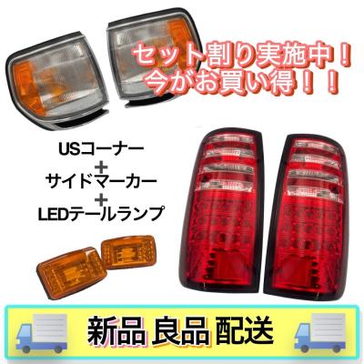 ランクル80（ランプレンズASSY）｜ライト、レンズ｜自動車 | 車