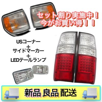 ランクル80（ランプレンズASSY）｜ライト、レンズ｜自動車 | 車