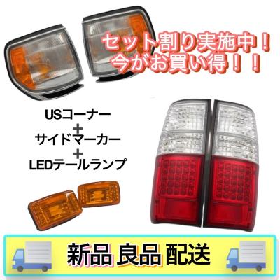 ランクル80（ランプレンズASSY）｜ライト、レンズ｜自動車 | 車