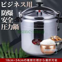 ホクア アルミニウム(ホクア) アルミ 圧力鍋15L/安全フィルター付き 割引コー 【新品未使用】ホクア 業務用アルミ圧力鍋 15リットル 調理器具