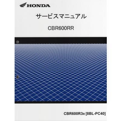 HONDA CB223S サービスマニュアル（セット） ホンダcb223s（サービスマニュアル）｜メンテナンス用品｜バイク | 車
