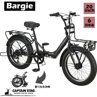 CAPTAIN STAG折り畳み自転車　20インチ　6段ギア　キャプテンスタッグ 楽天市場】キャプテンスタッグ 通勤 通学 折りたたみ自転車 20