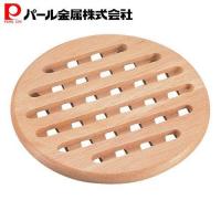 パール金属 木製 鍋敷き 丸型 フレア H-3658 | TTCショップ Yahoo!店