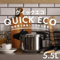 パール金属 圧力鍋 クイックエコ ガス火 IH対応 5.5L 8合炊き ALL熱源対応 3層底 圧力切り替え式 レシピ付き H-5042