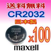 （CR2032）3V 100P日本製/マクセルmaxcell　ボタン電池　逆輸入パッケージ/代引き可！ | ディスカウントストア蝶々