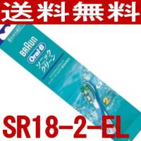 SR18-2-EL　ブラウン替えブラシ ソニックコンプリート専用替ブラシ（2本入）　日本語パッケージ | ディスカウントストア蝶々
