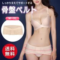 骨盤ベルト 産後 補正下着 下半身痩せ 腰痛 ダイエット 寝るとき ガードル お腹引き締め 骨盤矯正 体型維持 マジックテープ F Ttnストア 通販 Yahoo ショッピング