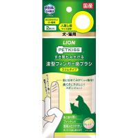 ライオン (LION) ペットキッス (PETKISS) すき間もみがける 波型フィンガー歯ブラシ スリムタイプ ペット用 2枚入 | Bluesky-shop