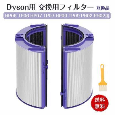 (正規品)2個セットdyson 空気清浄機交換フィルター Dyson 空気清浄機交換フィルター｜空気清浄機｜冷暖房器具、空調