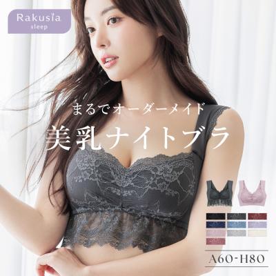 ナイトブラのおすすめ人気商品一覧 通販 - Yahoo!ショッピング