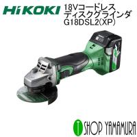 HiKOKI コードレスディスクグラインダ（ブレーキ付） G18DBBVL(L125 